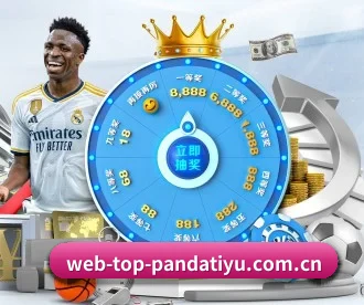 web-top-pandatiyu.com.cn APP 深度功能